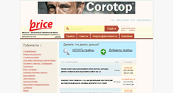 Desktop Screenshot of ads.bprice.com.ua