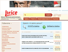 Tablet Screenshot of ads.bprice.com.ua