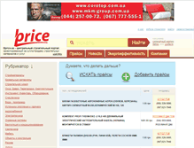 Tablet Screenshot of bprice.com.ua