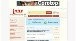 Desktop Screenshot of bprice.ua